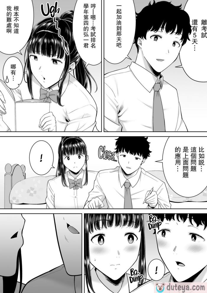 〈[DOLL PLAY (黒巣ガタリ)] かのまましんどろーむ2 女友媽媽症候群2[中國翻譯] [無修正][81P]〉