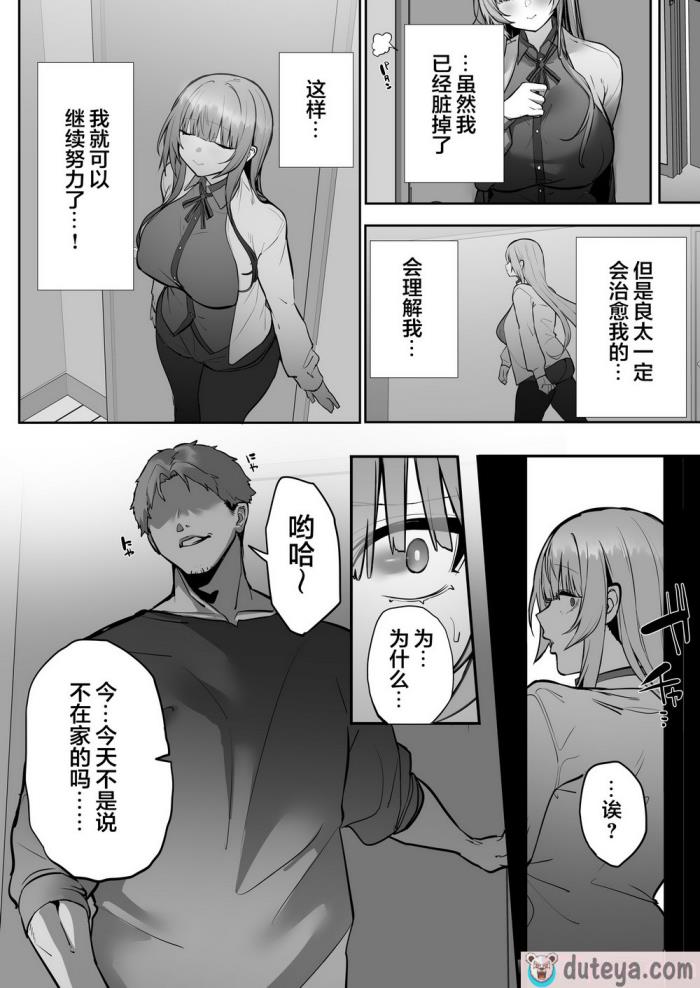 〈[おふとんでスヤァ (みつどうえ)] 義兄に寝取られ堕ちた椿（是小狐狸哦）[64P]〉
