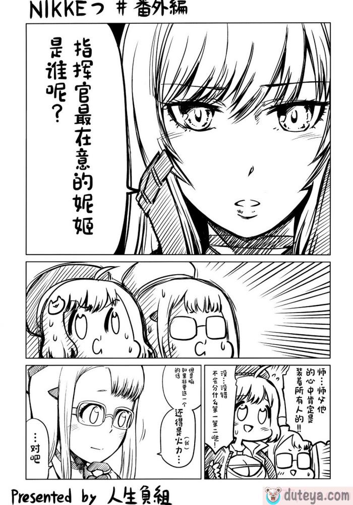 〈[エッチな指揮官の会 (よろず)] しこニケ(勝利の女神：NIKKE) [万籁山公园×SSTM汉化][48P]〉