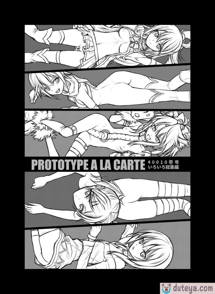 〈[40010壱号 (40010試作型)] Prototype a la carte (よろず) [中国翻訳][137P]〉
