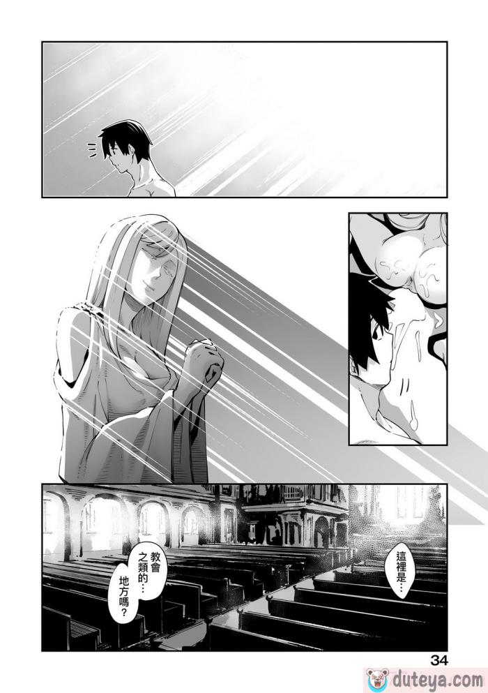 〈[あきのそら] 異世界来たのでスケベスキルで全力謳歌しようと思う｜既然來到異世界就用好色技能盡其所能的謳歌人生 特装版 [中国翻訳] [無修正] [DL版][197P]〉