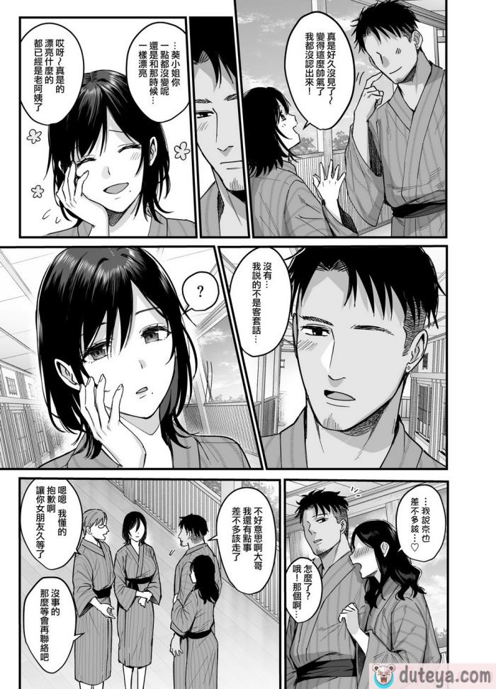 〈[AMAM (雨あられ)] 雌ノ宿～妻ハ乱レ穢サレル～ [ANDX個人漢化][50P]〉