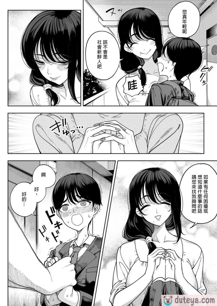 〈[カマボコ工房 (釜ボコ)] 淫魔巣窟 僕の隣人は淫魔親子 [無修正] [DL版][79P]〉