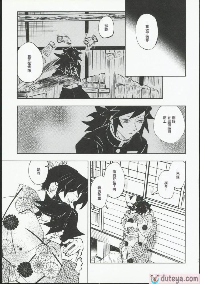 〈[レゥル ] 帰れないふたり 〜台風の夜、憧れの先輩と…相部屋・溺愛・生交尾〜 [橄榄汉化组][59P]〉