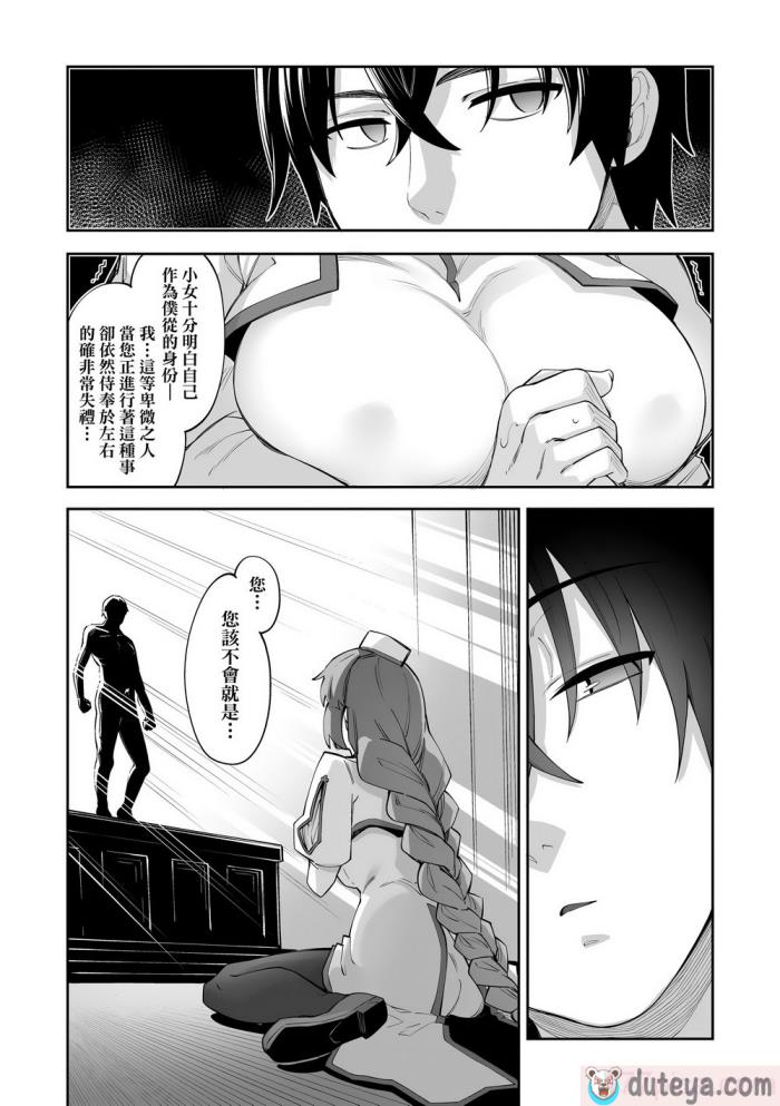 〈[あきのそら] 異世界来たのでスケベスキルで全力謳歌しようと思う｜既然來到異世界就用好色技能盡其所能的謳歌人生 特装版 [中国翻訳] [無修正] [DL版][197P]〉