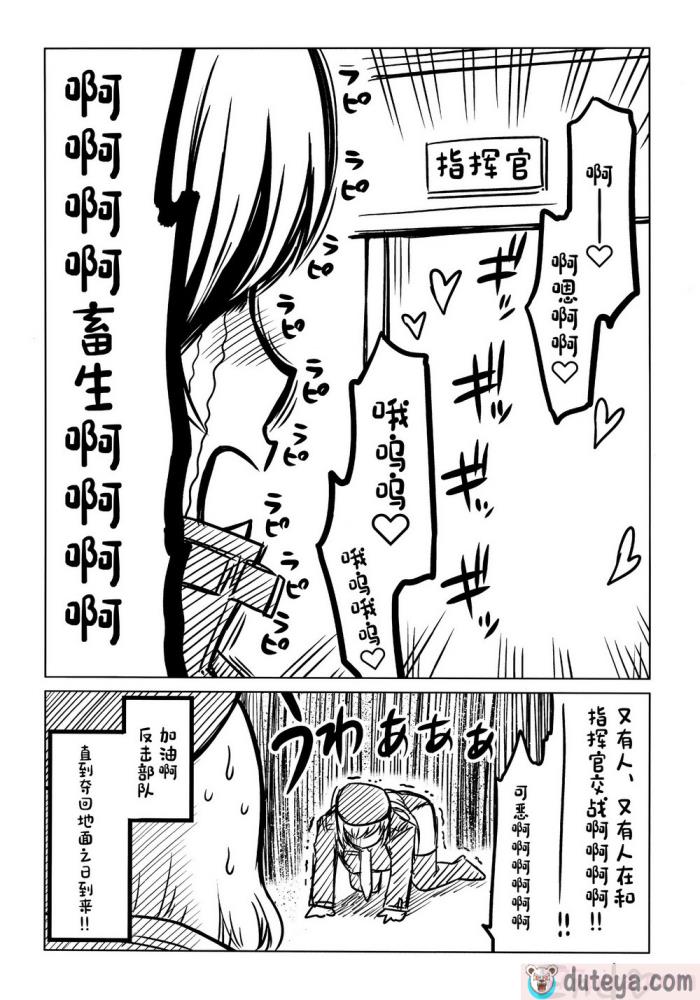 〈[エッチな指揮官の会 (よろず)] しこニケ(勝利の女神：NIKKE) [万籁山公园×SSTM汉化][48P]〉