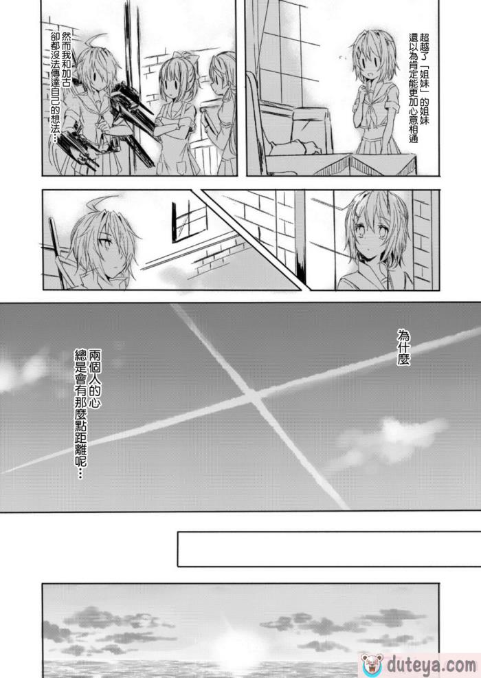 〈[みくろぺえじ (黒本君)] JCわからせ性教育 _ J●挑釁性教育[白色地中海][46P]〉