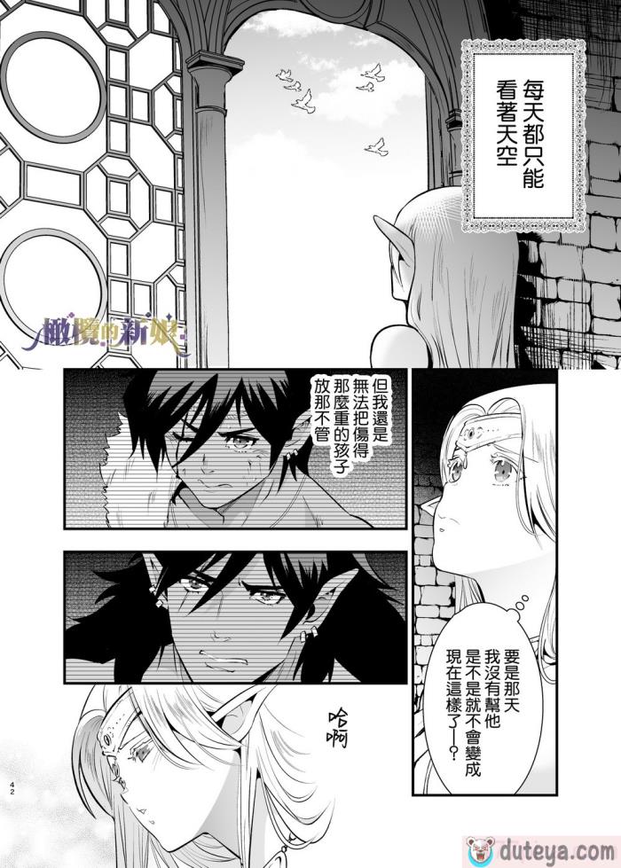 〈[Jewelry Box (玉姫なお)] オークの花嫁 ～攫われエルフは快楽に堕ちる～ After[190P]〉