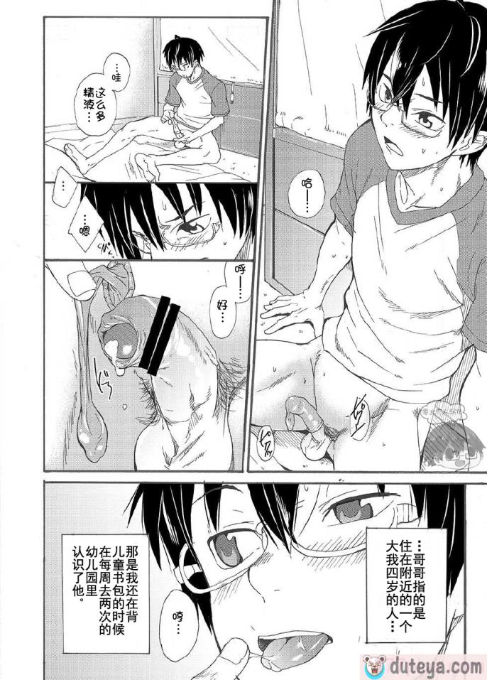 〈[エイチジジョウ (たかみや)] 兄ちゃんはホントバカ。[零太个人汉化][60P]〉