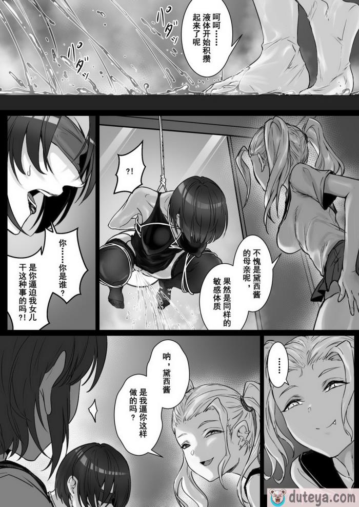 〈[pz屋台 (pz-x)] JKお嬢さまのリアル脱出ゲーム3—お母さん编｜JK大小姐的密室逃脱游戏–母亲编[49P]〉