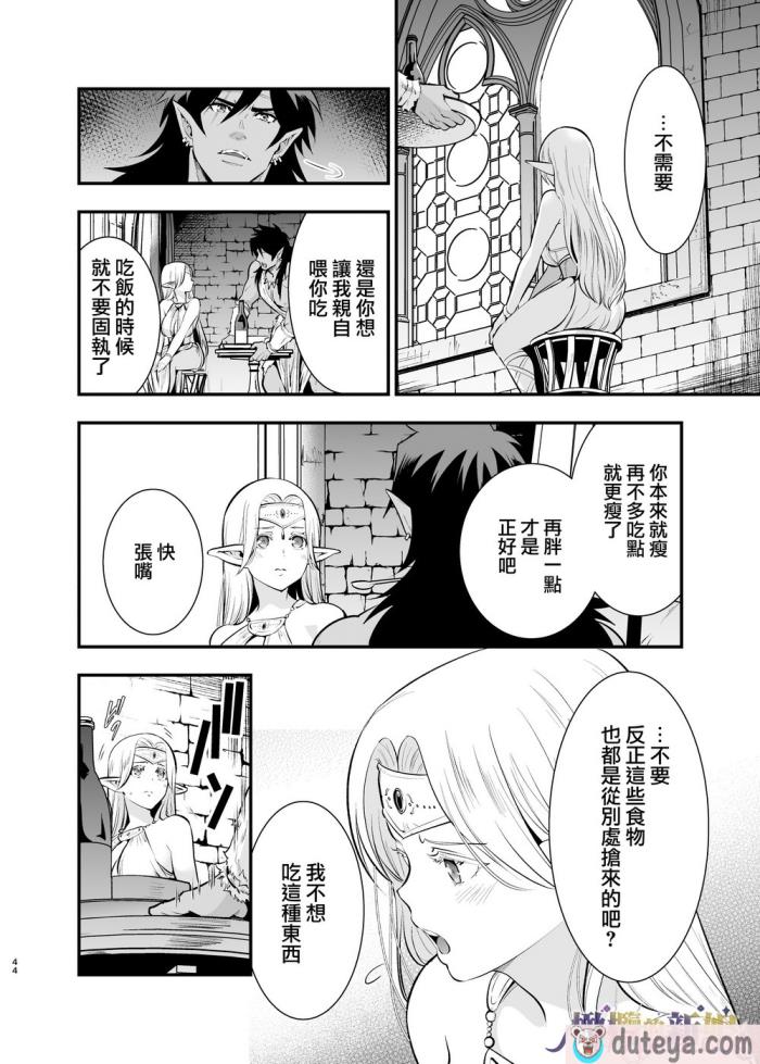 〈[Jewelry Box (玉姫なお)] オークの花嫁 ～攫われエルフは快楽に堕ちる～ After[190P]〉