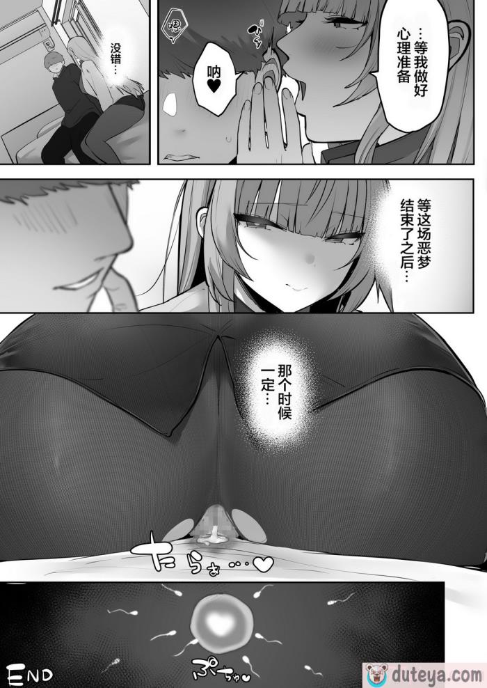 〈[おふとんでスヤァ (みつどうえ)] 義兄に寝取られ堕ちた椿（是小狐狸哦）[64P]〉