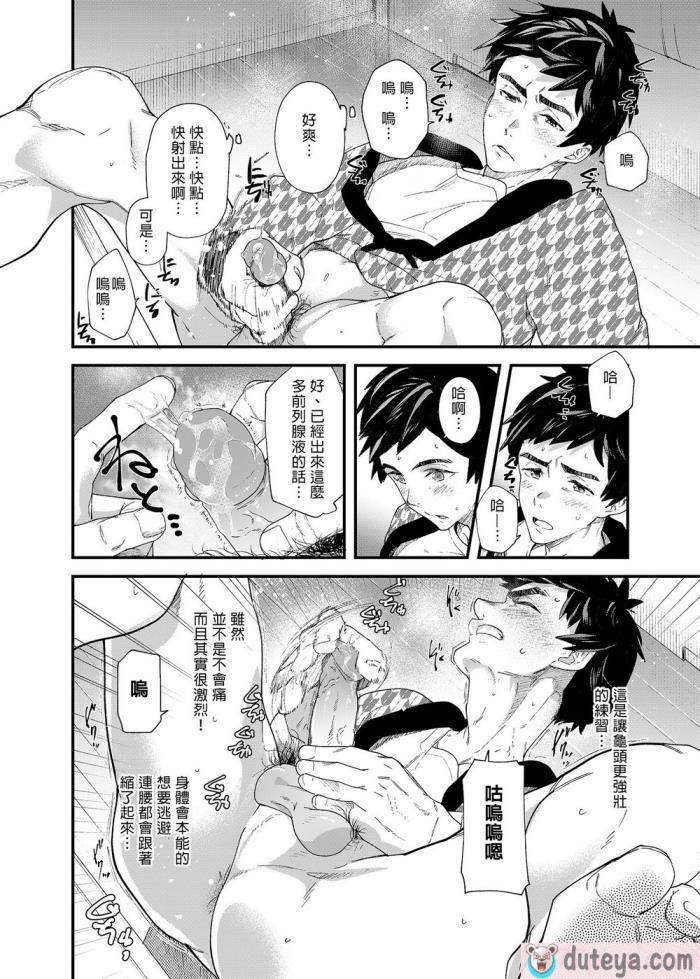 〈[エイチジジョウ (たかみや)] 今日はオレが挿入れるから!! [中国翻訳] [無修正][105P]〉