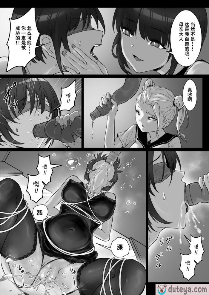 〈[pz屋台 (pz-x)] JKお嬢さまのリアル脱出ゲーム3—お母さん编｜JK大小姐的密室逃脱游戏–母亲编[49P]〉