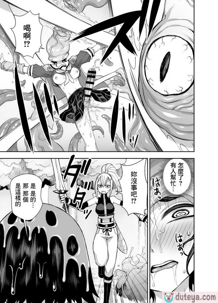〈[アクメナリ! (ぼんなり)] 異世界フタナリ転生3｜異世界扶她魔女3 [鬼畜王漢化組][58P]〉