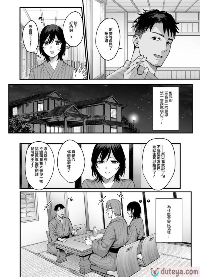 〈[AMAM (雨あられ)] 雌ノ宿～妻ハ乱レ穢サレル～ [ANDX個人漢化][50P]〉
