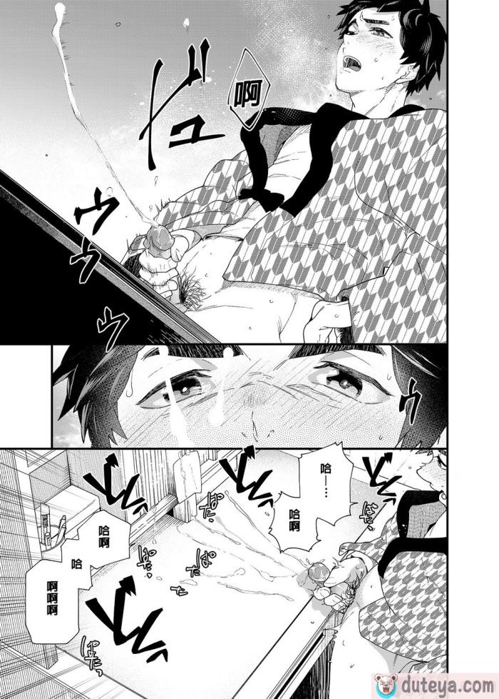 〈[エイチジジョウ (たかみや)] 今日はオレが挿入れるから!! [中国翻訳] [無修正][105P]〉