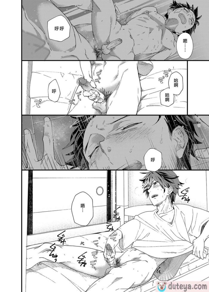 〈[エイチジジョウ (たかみや)] 今日はオレが挿入れるから!! [中国翻訳] [無修正][105P]〉