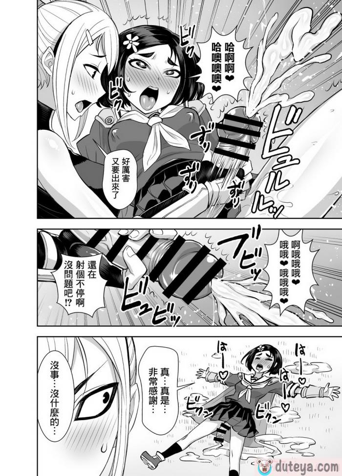 〈[アクメナリ! (ぼんなり)] 異世界フタナリ転生3｜異世界扶她魔女3 [鬼畜王漢化組][58P]〉