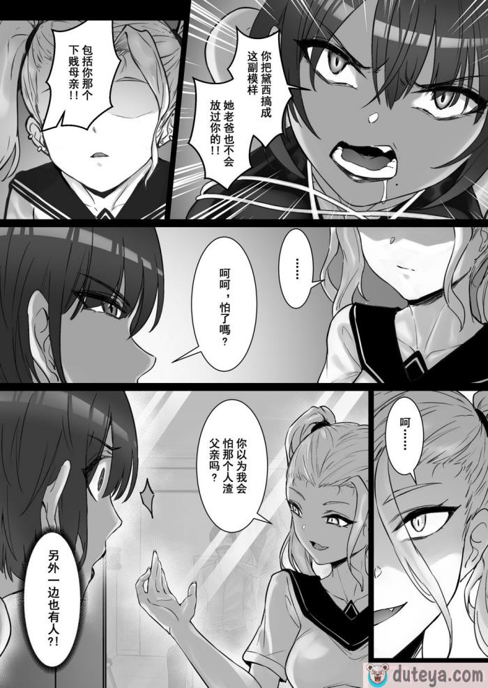 〈[pz屋台 (pz-x)] JKお嬢さまのリアル脱出ゲーム3—お母さん编｜JK大小姐的密室逃脱游戏–母亲编[49P]〉
