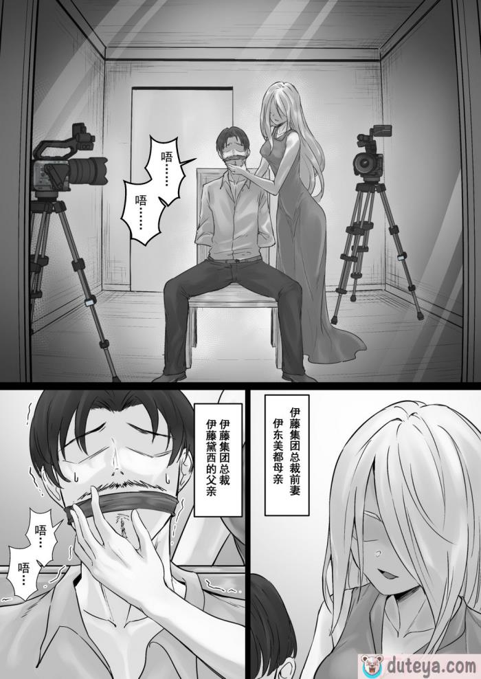 〈[pz屋台 (pz-x)] JKお嬢さまのリアル脱出ゲーム3—お母さん编｜JK大小姐的密室逃脱游戏–母亲编[49P]〉
