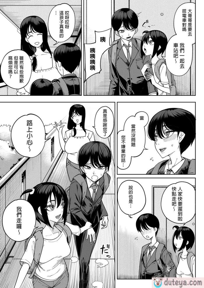 〈[カマボコ工房 (釜ボコ)] 淫魔巣窟 僕の隣人は淫魔親子 [無修正] [DL版][79P]〉
