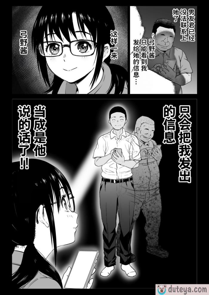 〈[カマキリファーム] 彼氏持ち学生バイト弓野ちゃんは 今日も店長に狙われる [Looike汉化组][85P]〉
