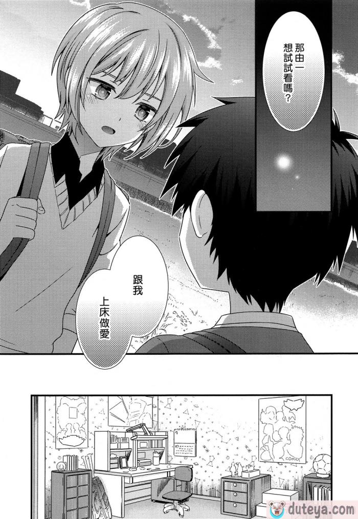 〈[FlowerBlade (ri.)] 友情の果てに親友[きみ]とセックスした [漢化組漢化組×夢中璞影][51P]〉