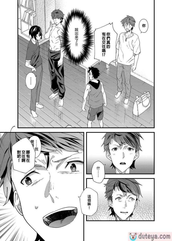 〈[エイチジジョウ (たかみや)] 今日はオレが挿入れるから!! [中国翻訳] [無修正][105P]〉