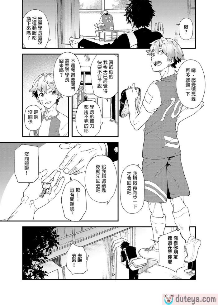 〈[エイチジジョウ (たかみや)] 今日はオレが挿入れるから!! [中国翻訳] [無修正][105P]〉