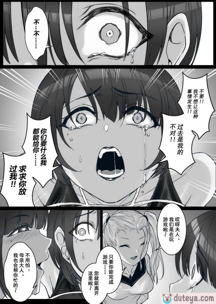 〈[pz屋台 (pz-x)] JKお嬢さまのリアル脱出ゲーム3—お母さん编｜JK大小姐的密室逃脱游戏–母亲编[49P]〉