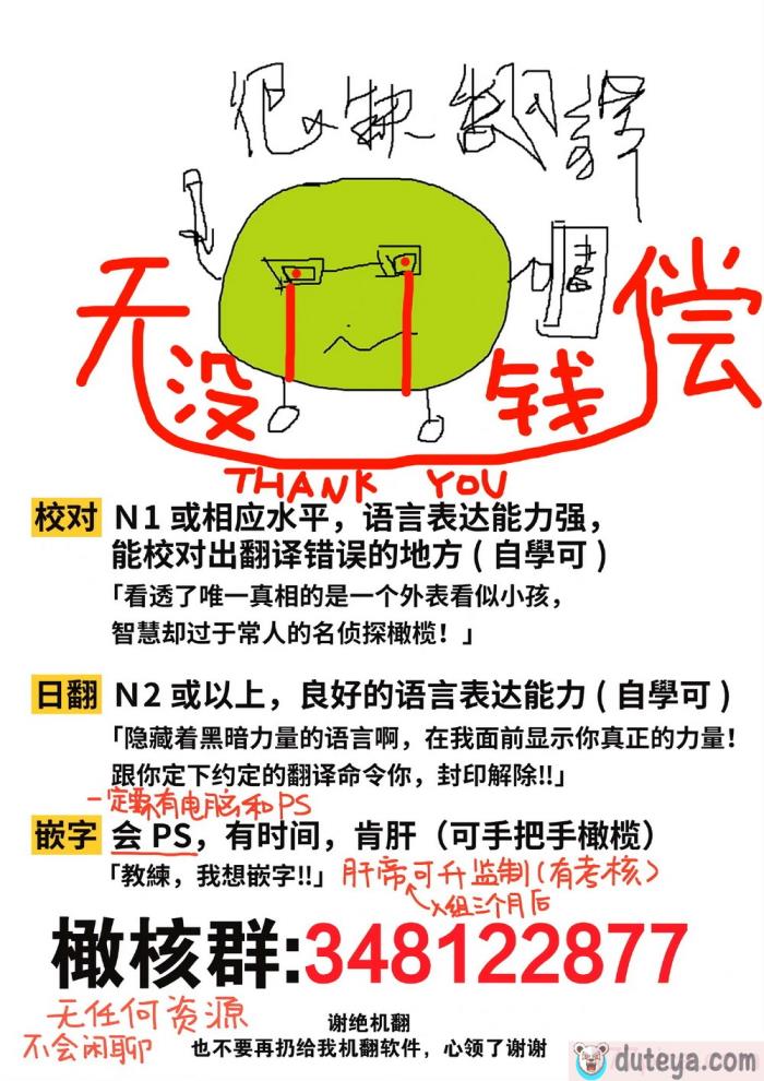 〈[レゥル ] 帰れないふたり 〜台風の夜、憧れの先輩と…相部屋・溺愛・生交尾〜 [橄榄汉化组][59P]〉