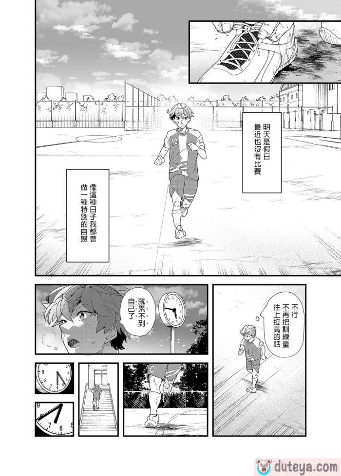 〈[エイチジジョウ (たかみや)] 今日はオレが挿入れるから!! [中国翻訳] [無修正][105P]〉