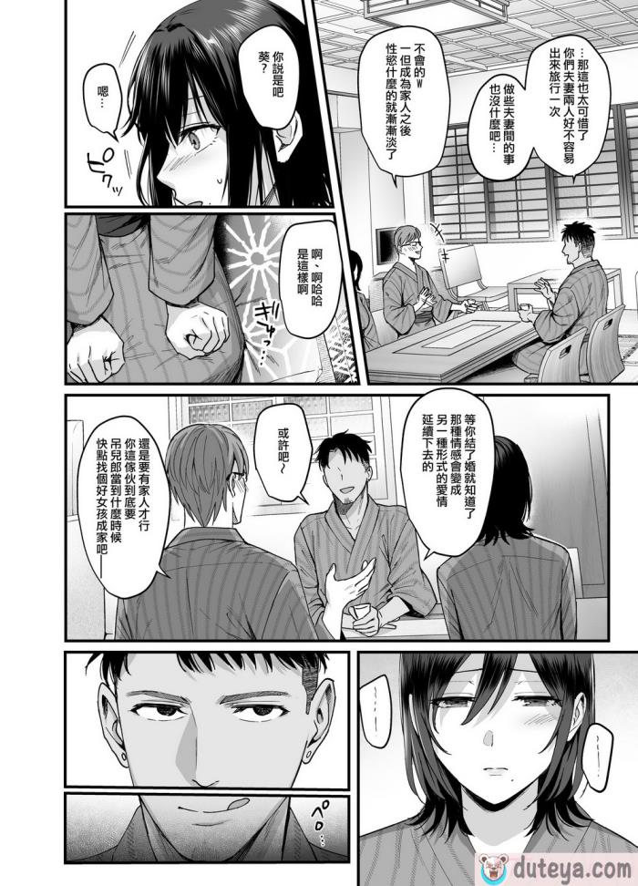 〈[AMAM (雨あられ)] 雌ノ宿～妻ハ乱レ穢サレル～ [ANDX個人漢化][50P]〉