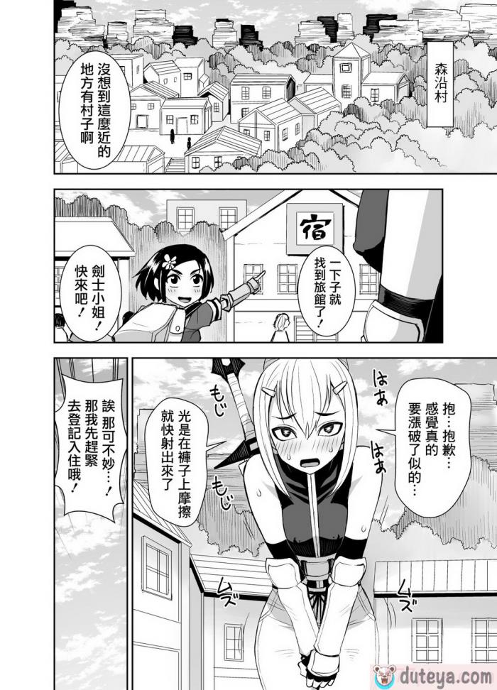 〈[アクメナリ! (ぼんなり)] 異世界フタナリ転生3｜異世界扶她魔女3 [鬼畜王漢化組][58P]〉