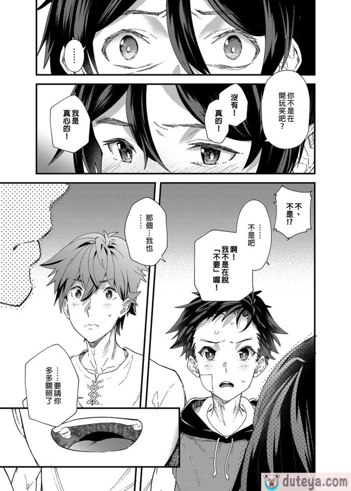 〈[エイチジジョウ (たかみや)] 今日はオレが挿入れるから!! [中国翻訳] [無修正][105P]〉