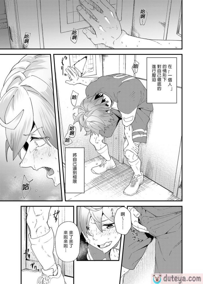 〈[エイチジジョウ (たかみや)] 今日はオレが挿入れるから!! [中国翻訳] [無修正][105P]〉