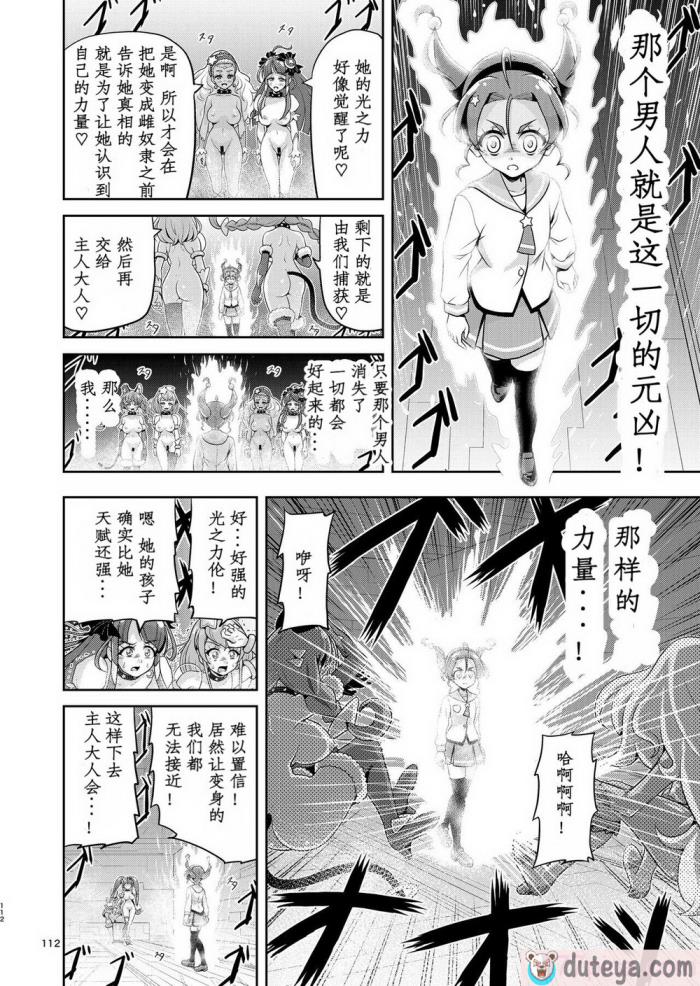 〈[エクリプス (コーアン)] 星アソビ2 (スター☆トゥインクルプリキュア) [中国翻訳][80P]〉