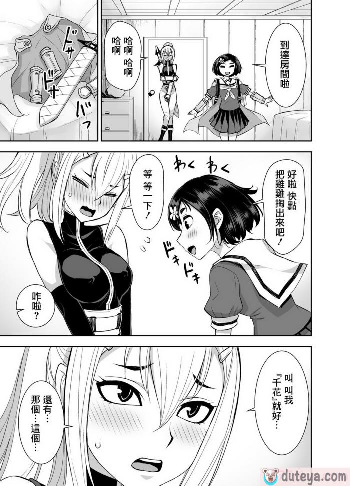 〈[アクメナリ! (ぼんなり)] 異世界フタナリ転生3｜異世界扶她魔女3 [鬼畜王漢化組][58P]〉