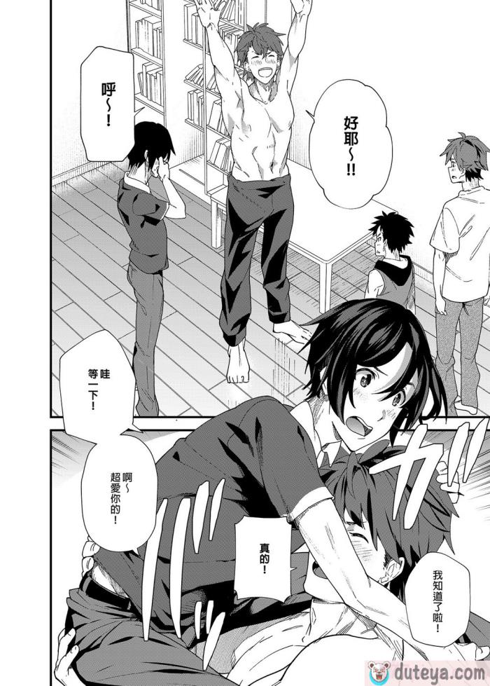 〈[エイチジジョウ (たかみや)] 今日はオレが挿入れるから!! [中国翻訳] [無修正][105P]〉