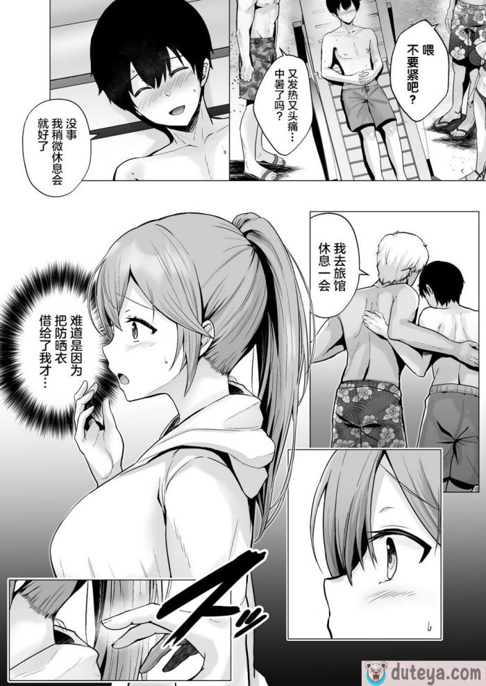 〈[グラフィックL (えるん)] そして今日も弄ばれる 2 ~サークル海合宿編~ [中国翻訳][65P]〉