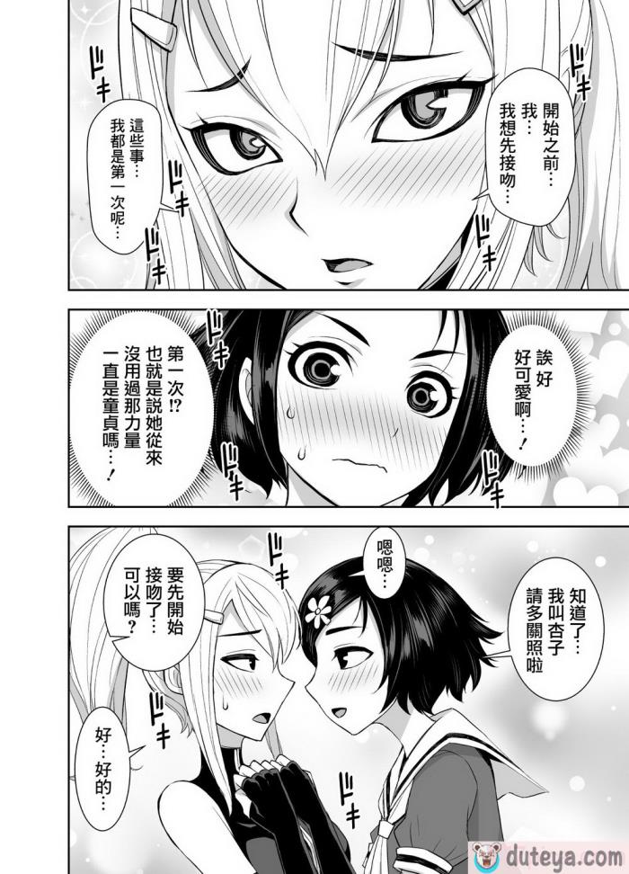 〈[アクメナリ! (ぼんなり)] 異世界フタナリ転生3｜異世界扶她魔女3 [鬼畜王漢化組][58P]〉