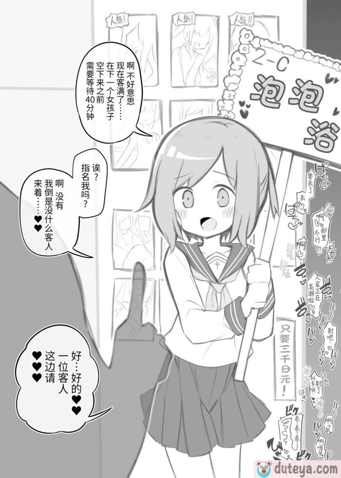 〈[Poison Gray (松竜太)] 文化祭ソープランド [欶澜汉化组] [DL版][156P]〉