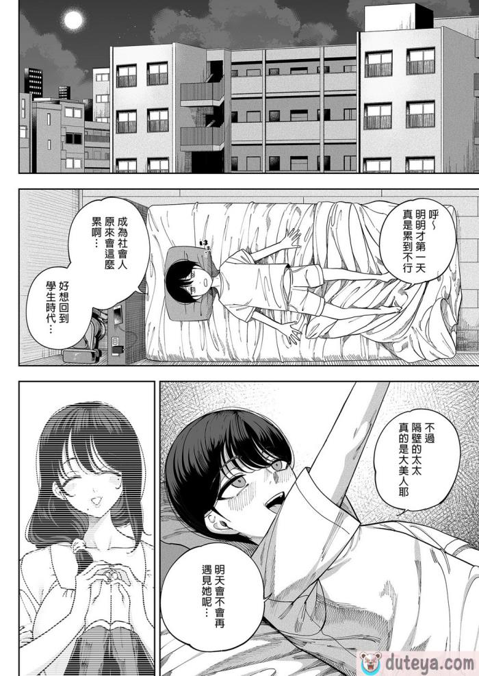 〈[カマボコ工房 (釜ボコ)] 淫魔巣窟 僕の隣人は淫魔親子 [無修正] [DL版][79P]〉