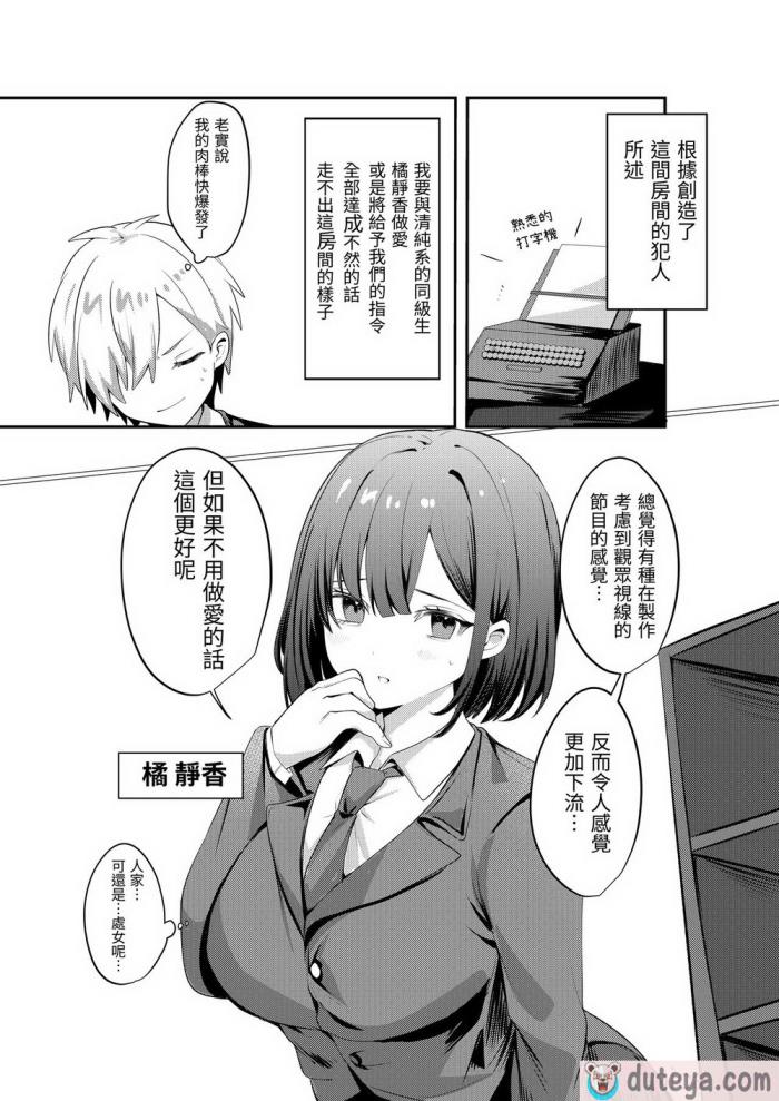 〈[Whisp (乃莉助)] セックスしないと出られない部屋に清楚なあの子と閉じ込められる｜與清純系的那位女生一起被關進了「不做愛就出不去的房間」[漁貓翻譯組][58P]〉