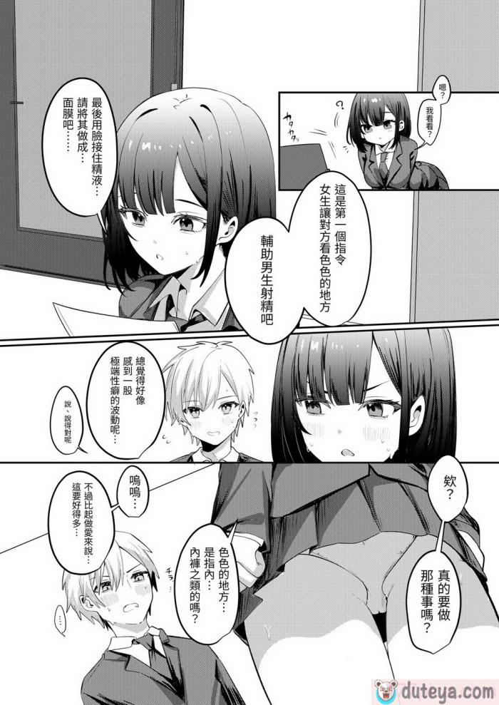 〈[Whisp (乃莉助)] セックスしないと出られない部屋に清楚なあの子と閉じ込められる｜與清純系的那位女生一起被關進了「不做愛就出不去的房間」[漁貓翻譯組][58P]〉