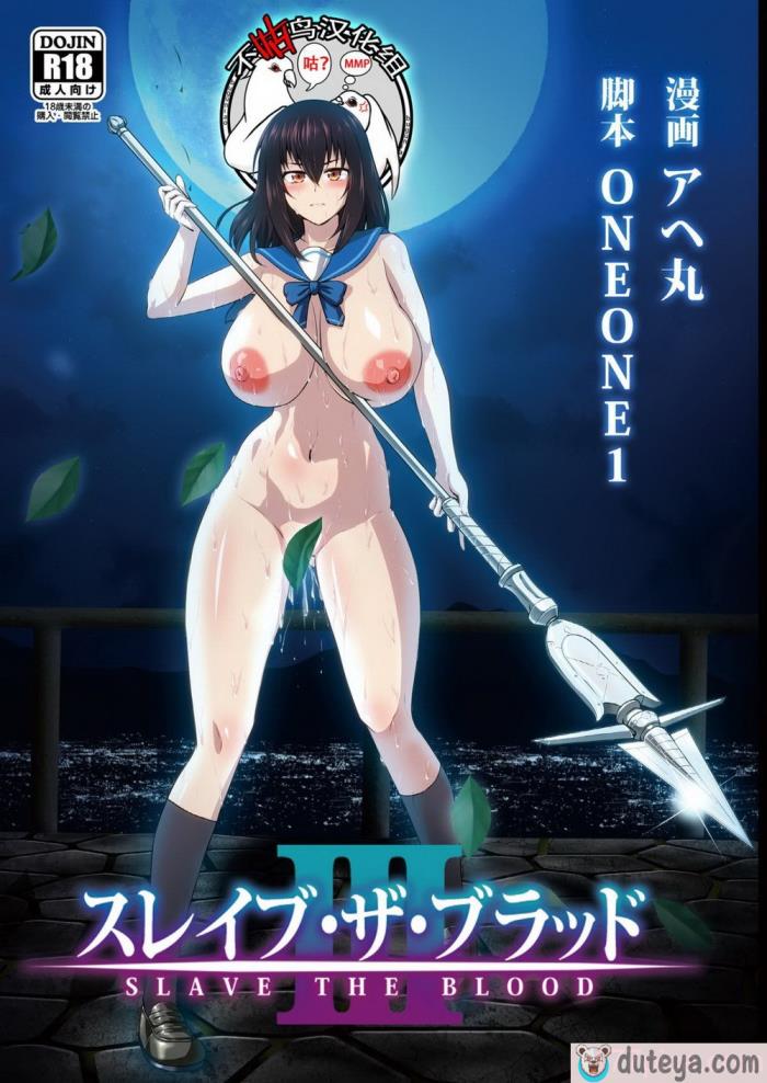 〈[ONEONE1 (アヘ丸)] スレイブ・ザ・ブラッドIII~IV (ストライク・ザ・ブラッド)[77P]〉