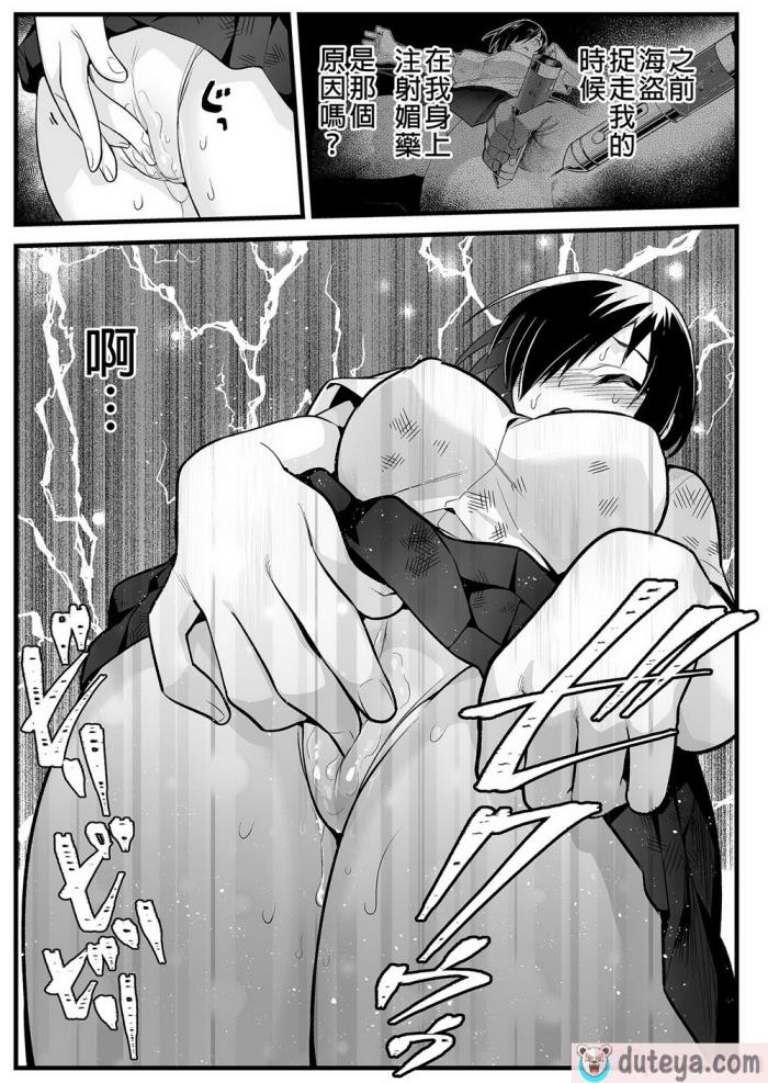 〈[OTOREKO (トイレ籠)] 無人島JK!ちょろいよ吉村さん! 6｜無人島JK！太好上啦吉村同學！ [中国翻訳] [DL版] [無修正][115P]〉