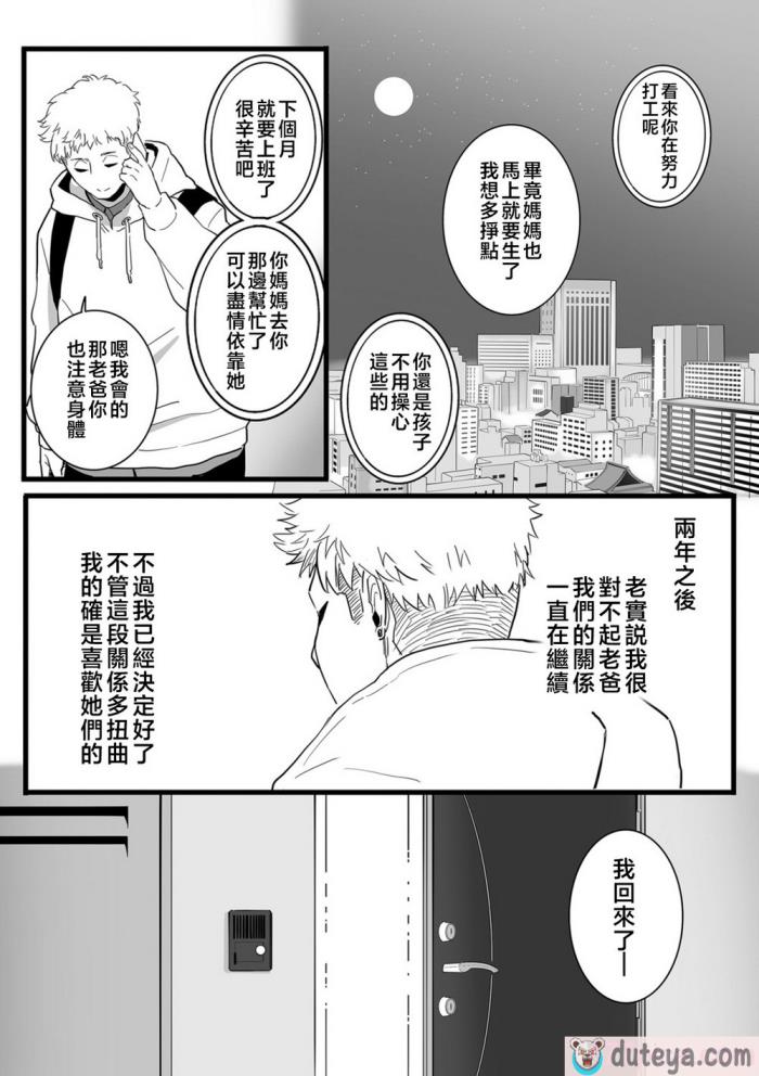 〈[CHOMA] 雌ドレイ宣言 [中国翻訳][211P]〉