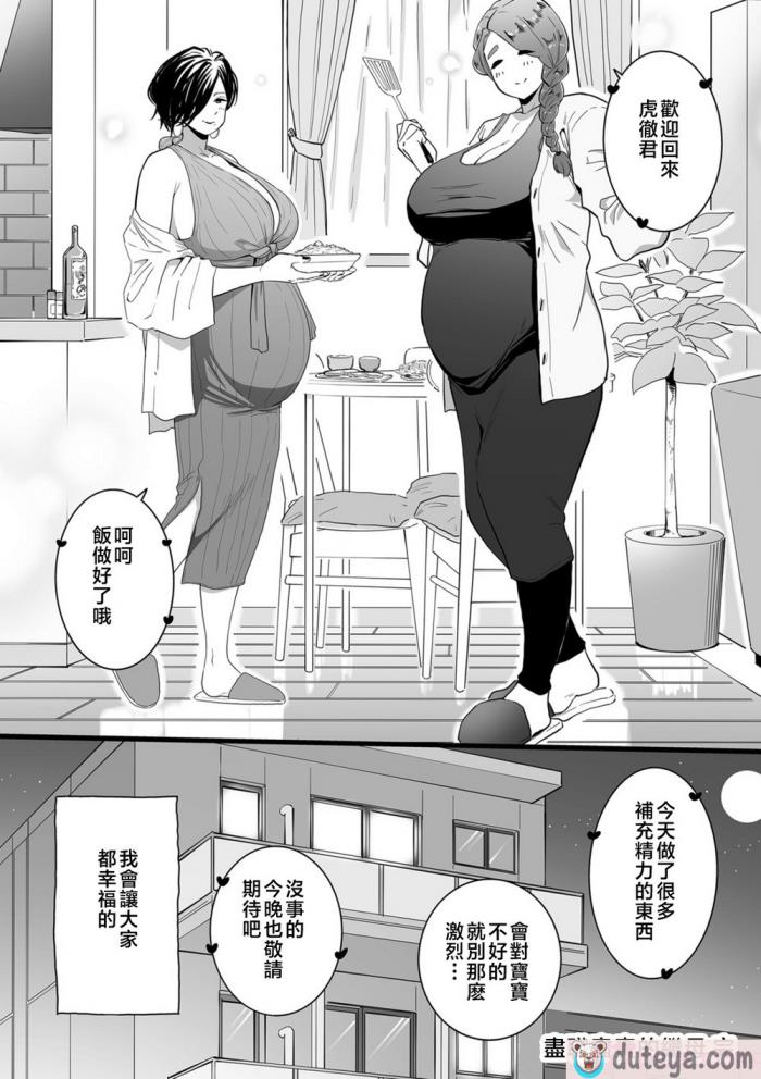〈[CHOMA] 雌ドレイ宣言 [中国翻訳][211P]〉